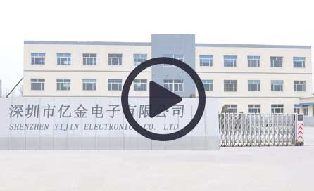 億金電子公司簡介視頻